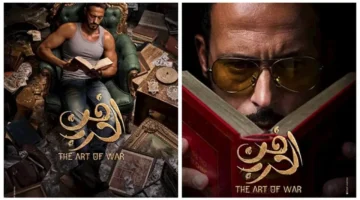 بوستر مثير.. يوسف الشريف يقود مسلسل فن الحرب رمضان 2026